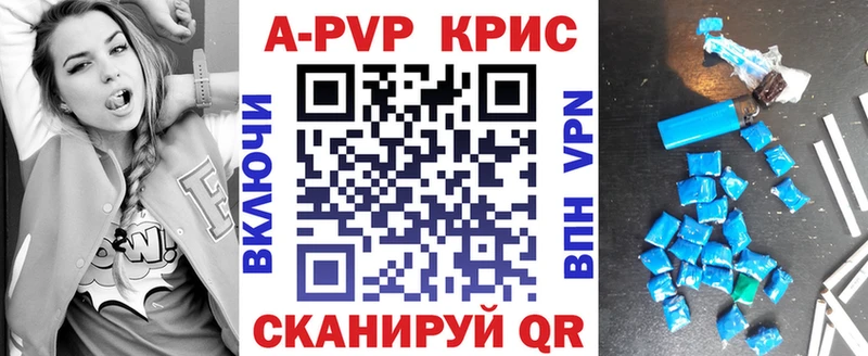 A-PVP VHQ  Приозерск 