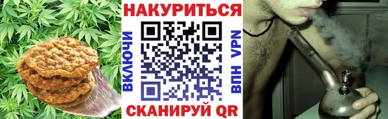 Печенье с ТГК конопля Приозерск