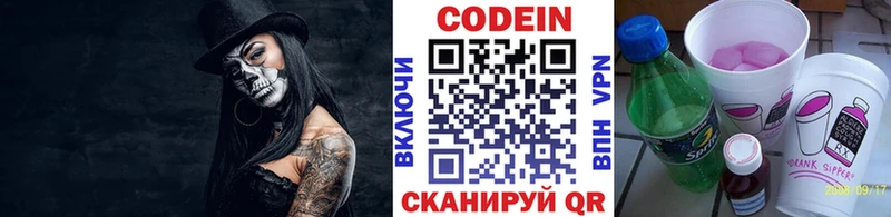 omg ссылка  где можно купить   Приозерск  Codein Purple Drank 