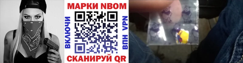 Марки NBOMe 1500мкг  где купить наркотик  Приозерск 